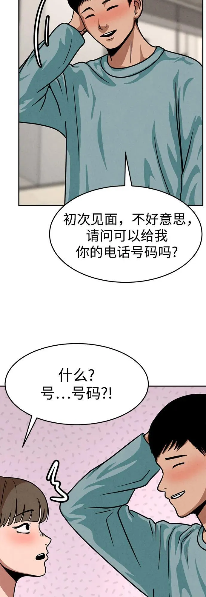 第23话 第34页