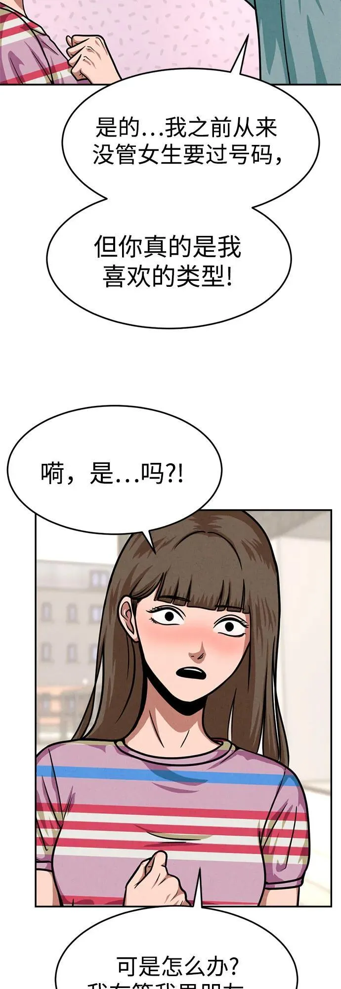 第23话 第35页