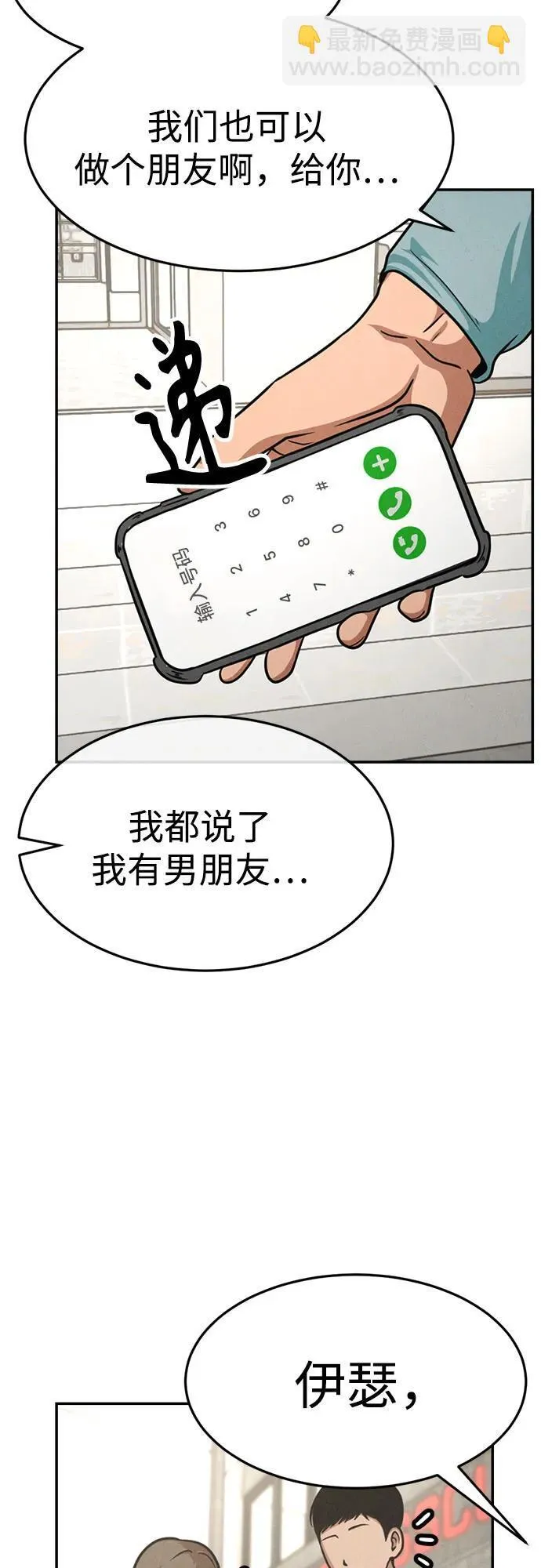 第23话 第37页