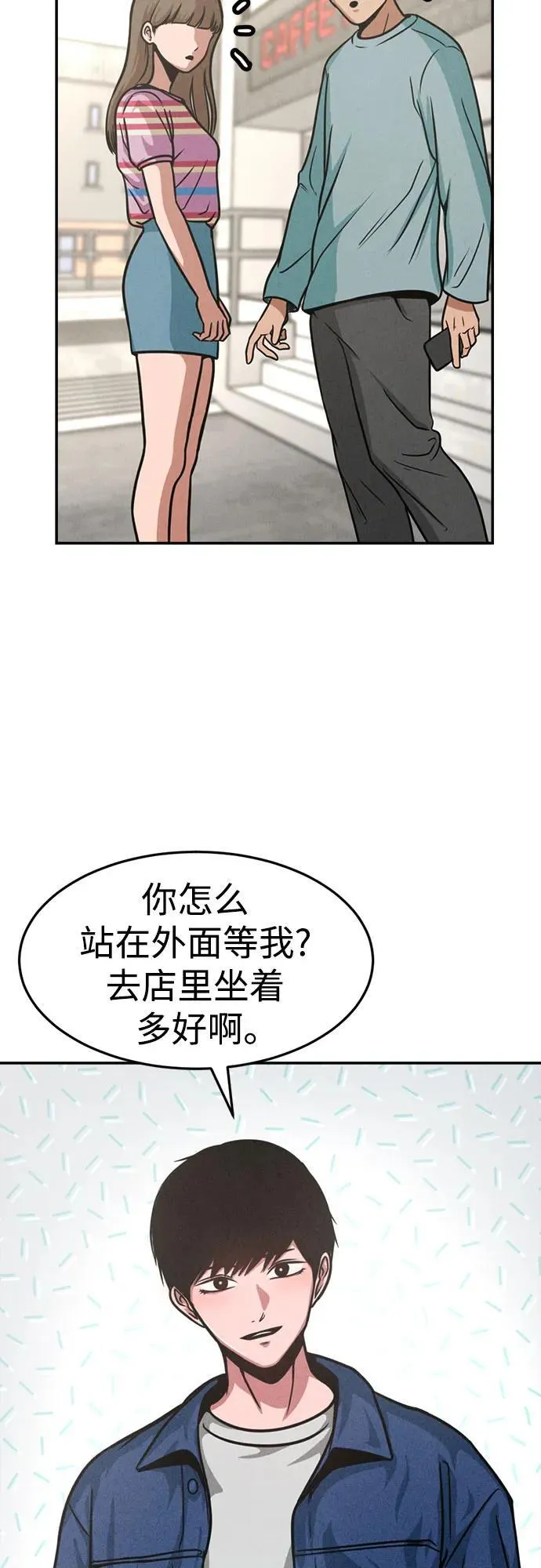 第23话 第38页