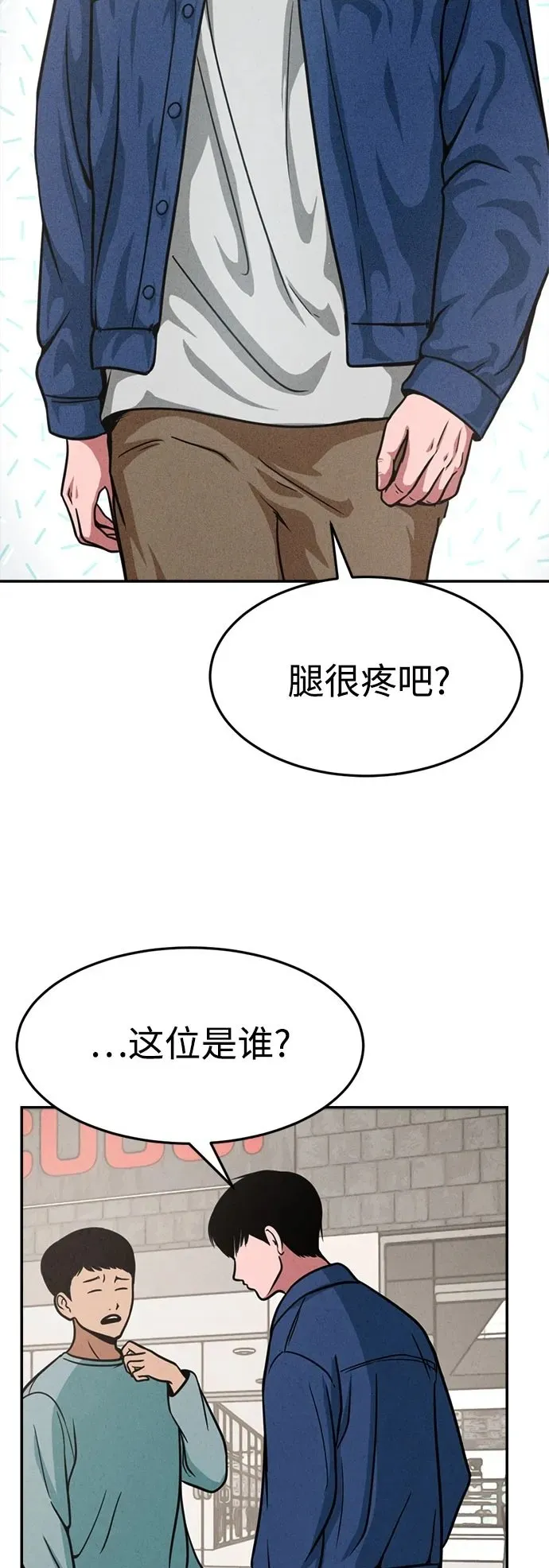 第23话 第39页