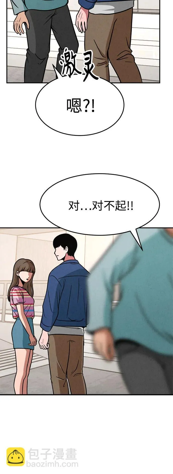 第23话 第40页