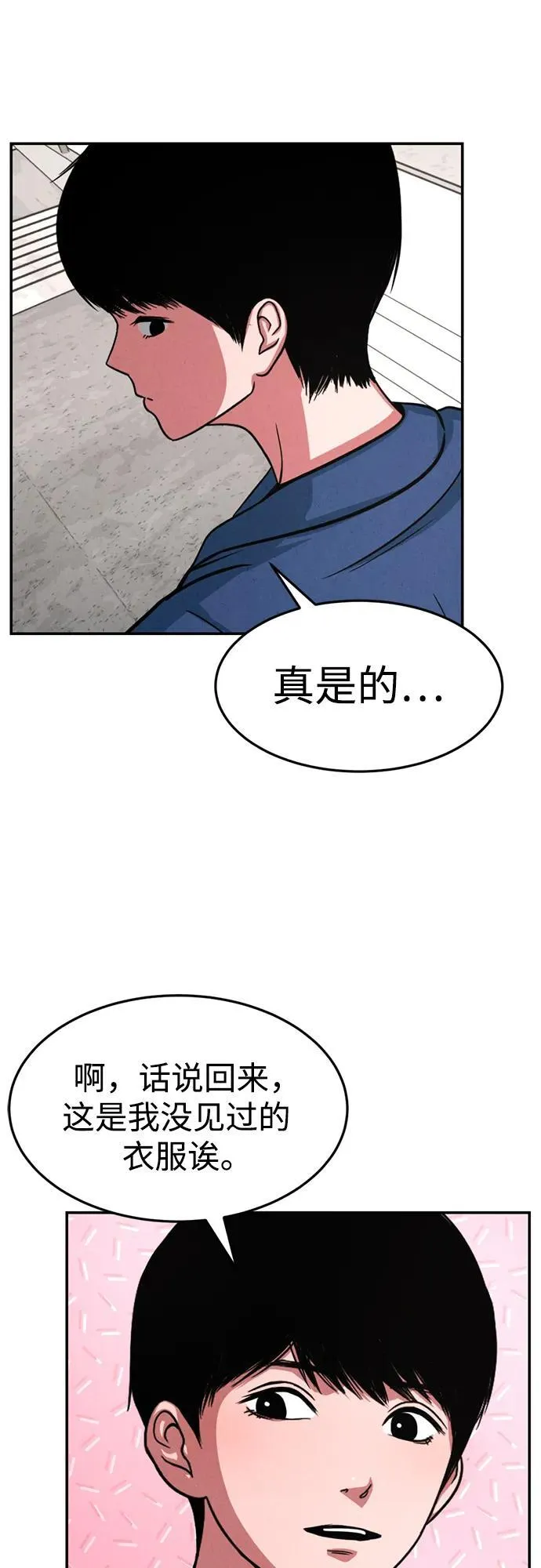 第23话 第41页