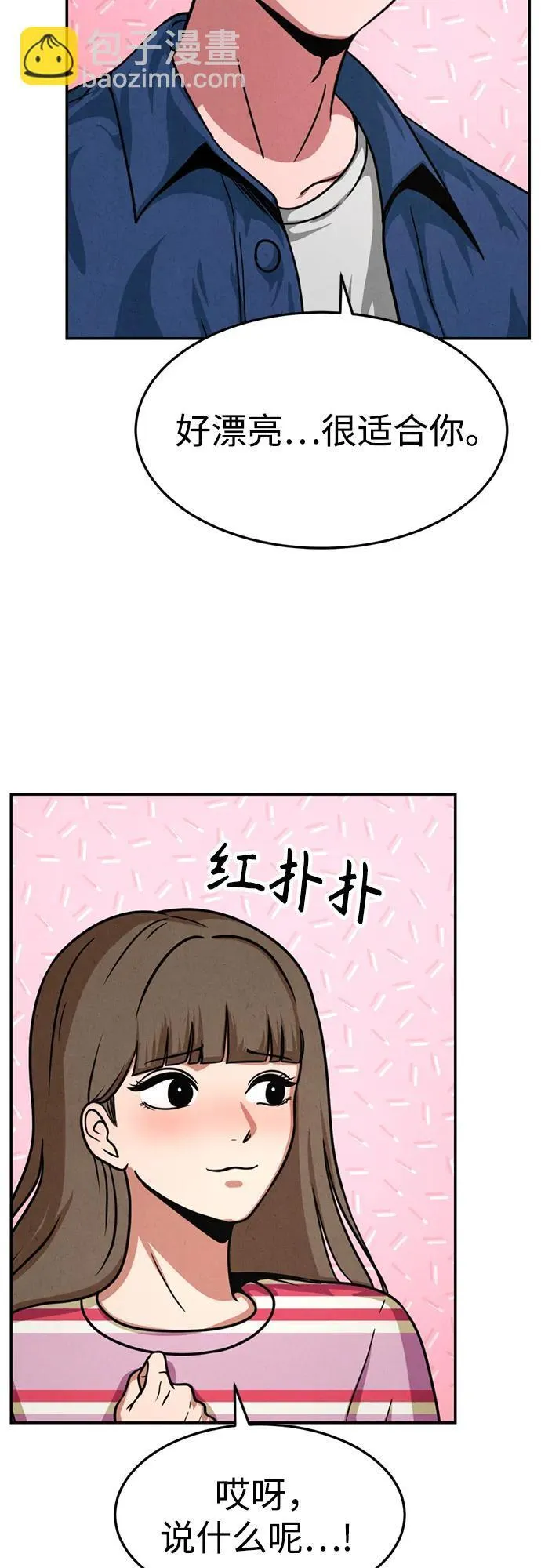 第23话 第42页