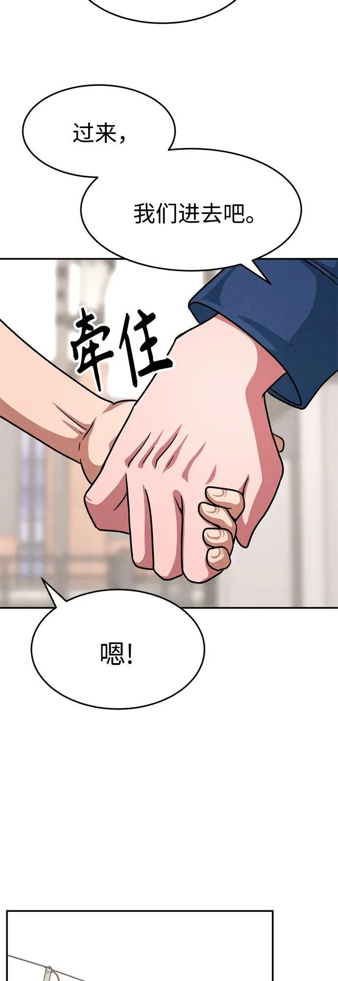 第23话 第43页