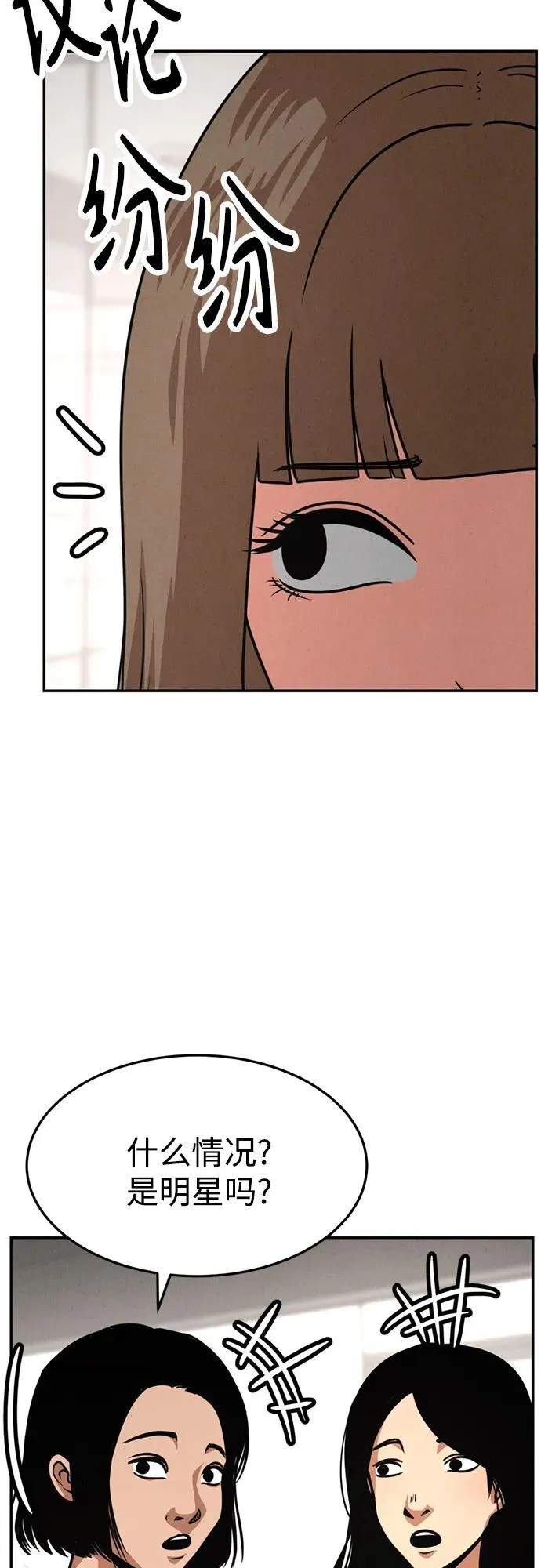 第23话 第46页
