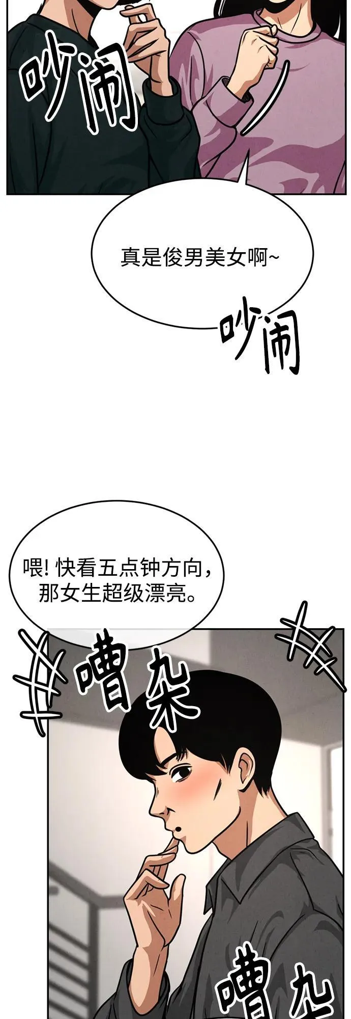 第23话 第47页