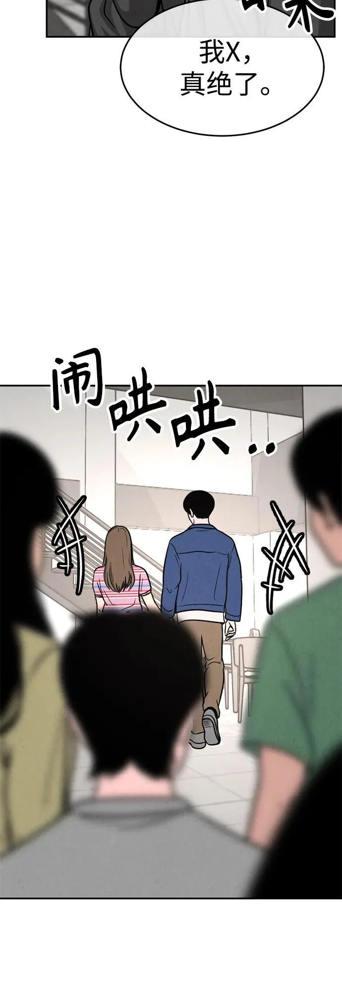 第23话 第48页
