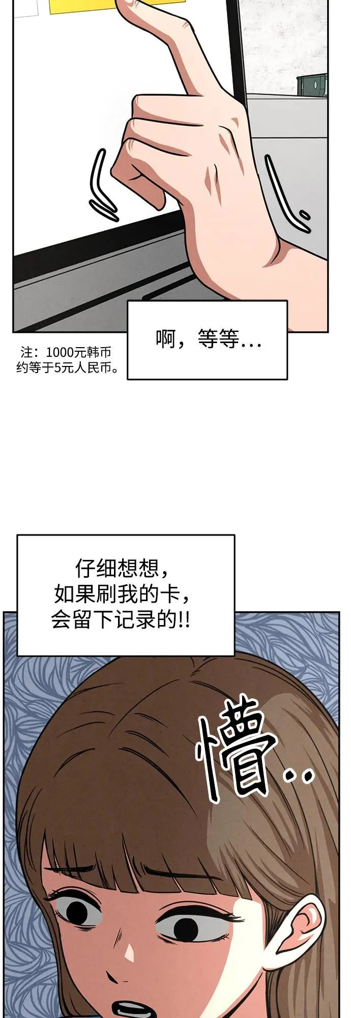 第23话 第53页