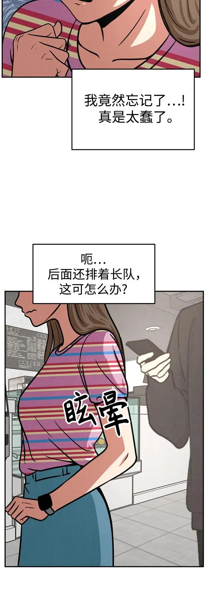 第23话 第54页
