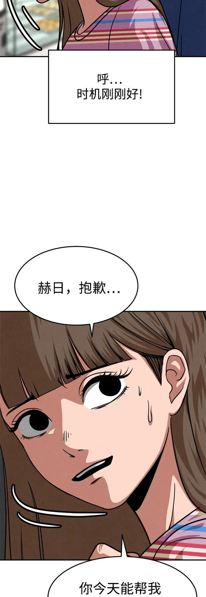 第23话 第57页