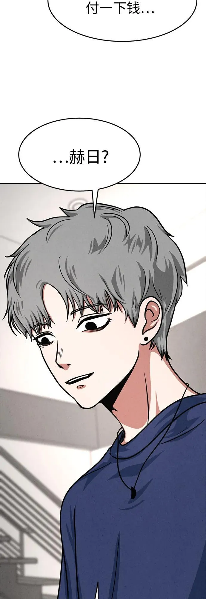 第23话 第58页