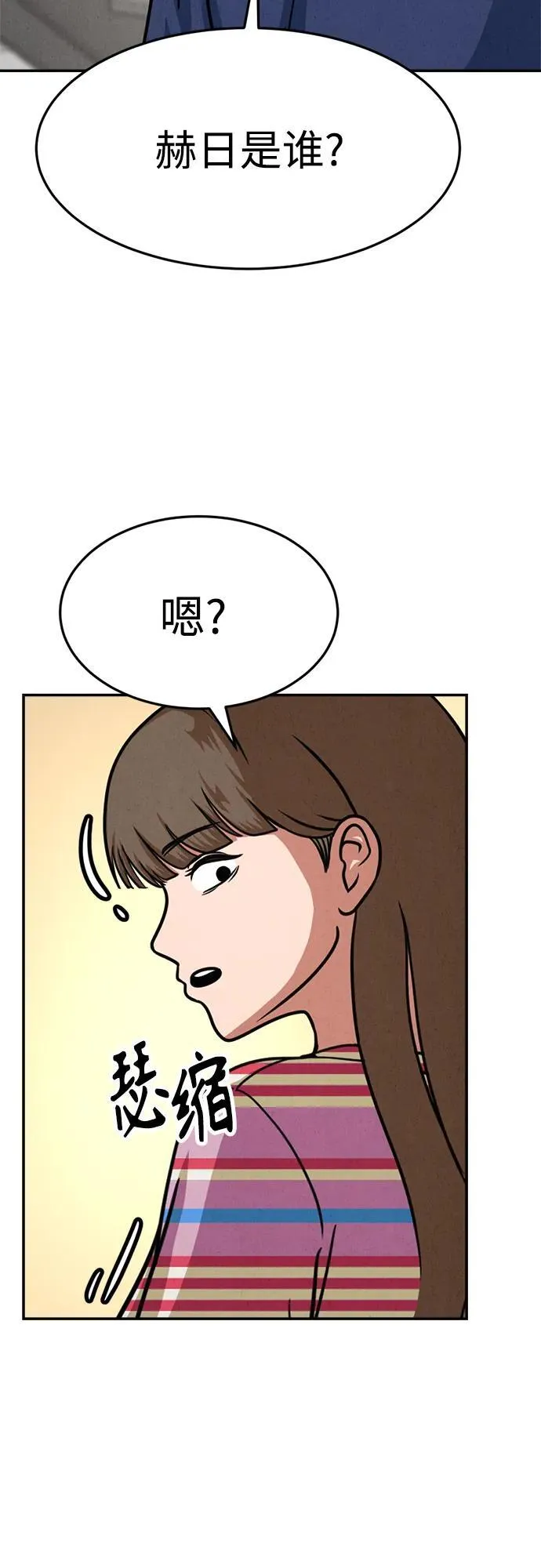 第23话 第59页