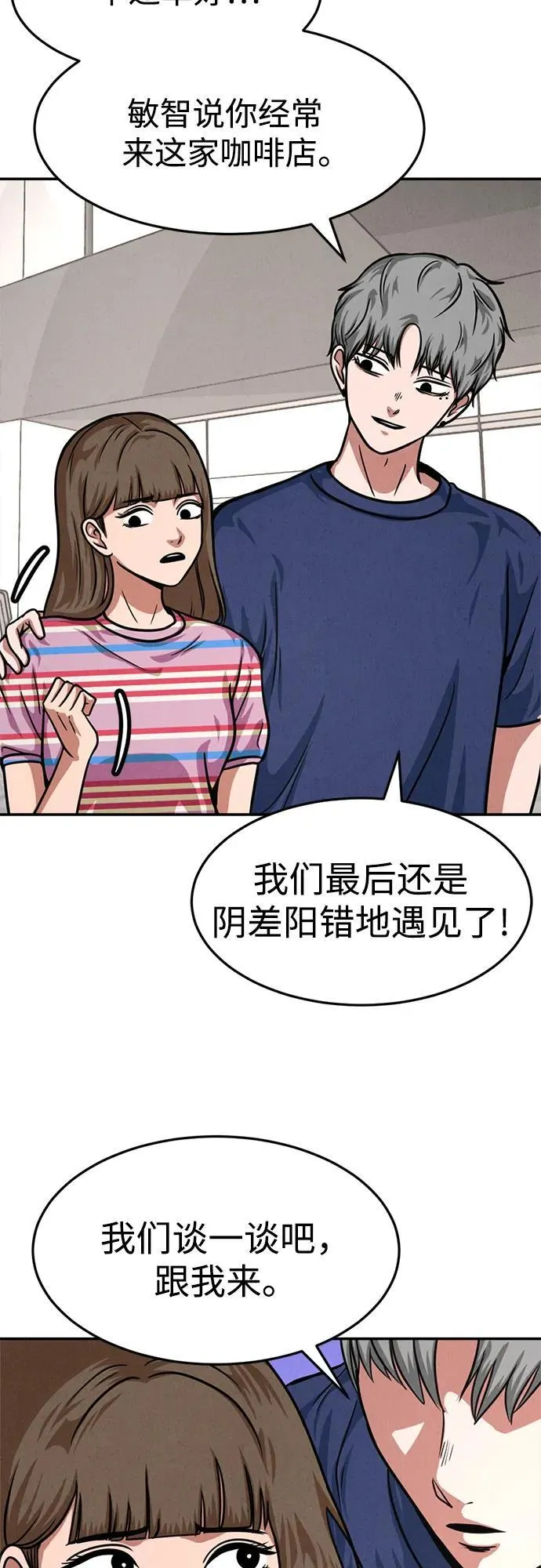 第23话 第61页