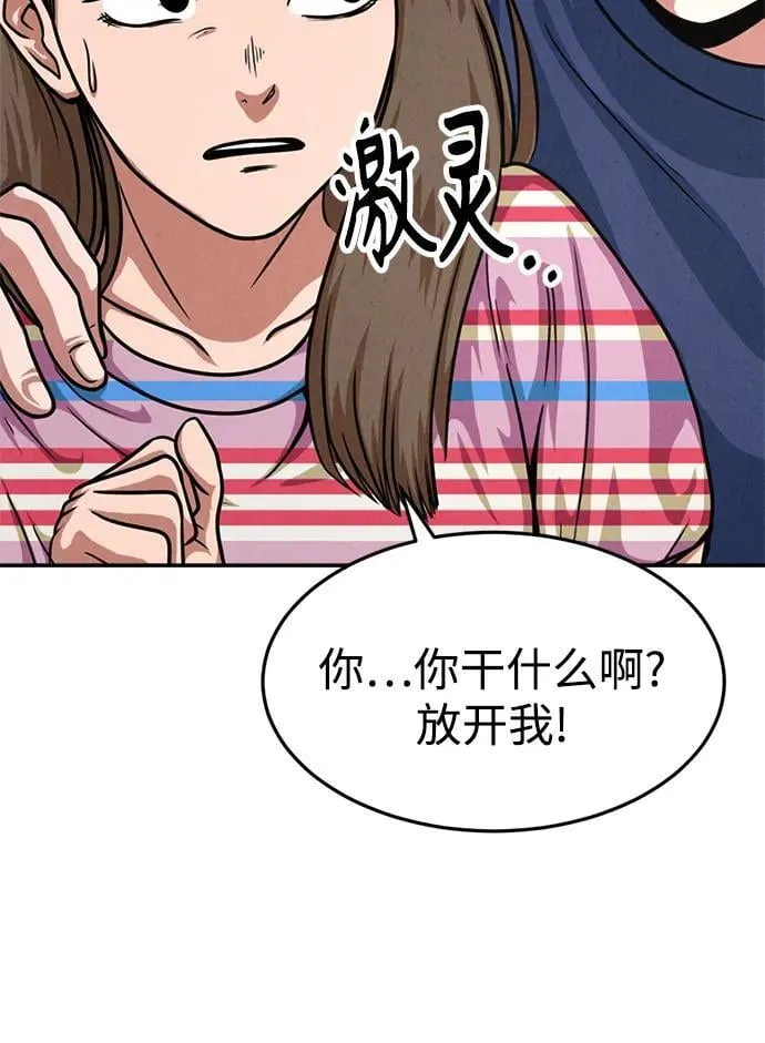 第23话 第62页