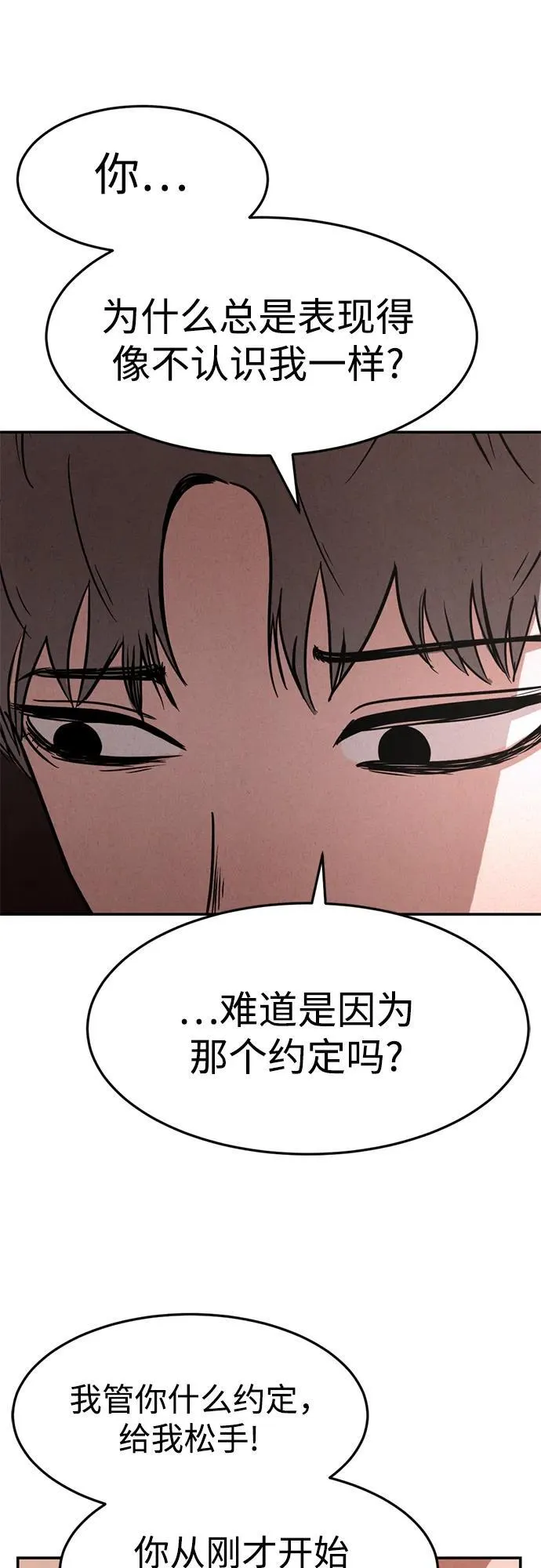 第23话 第63页