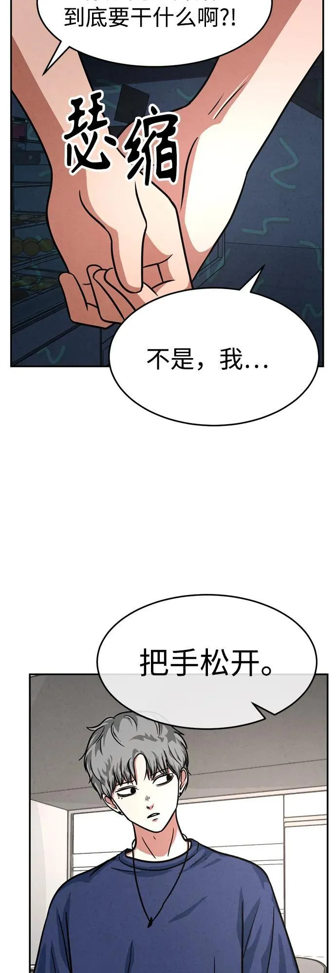 第23话 第64页