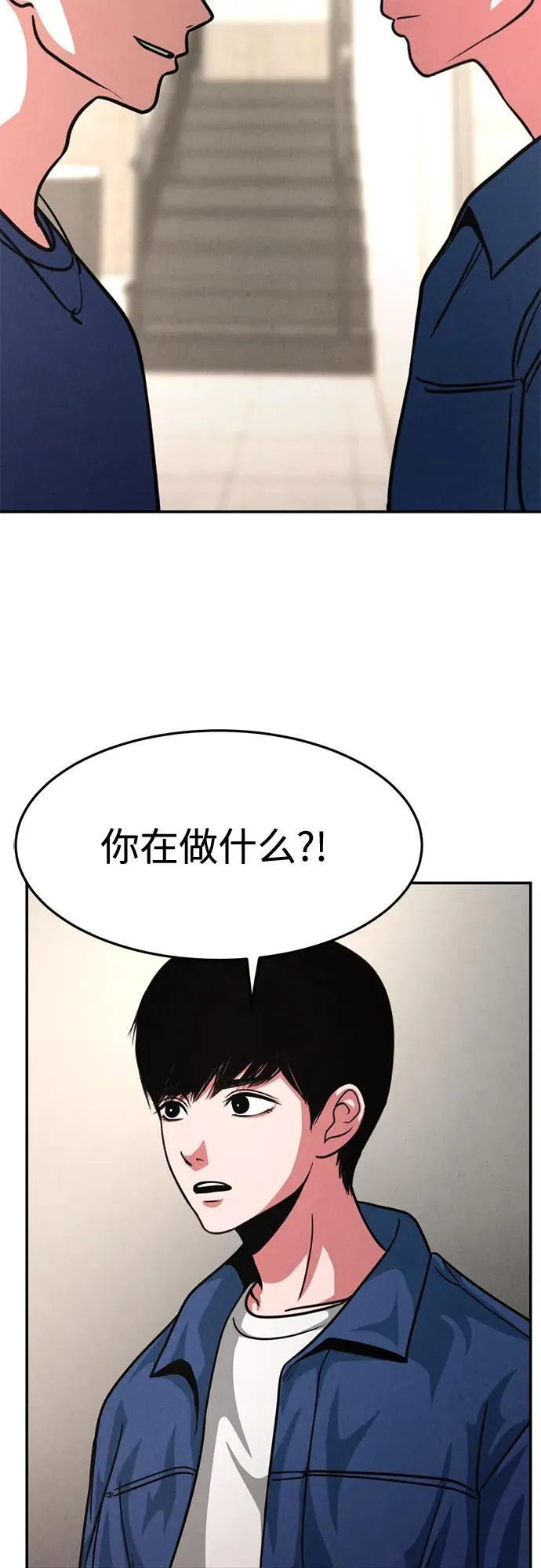 第24话 第4页