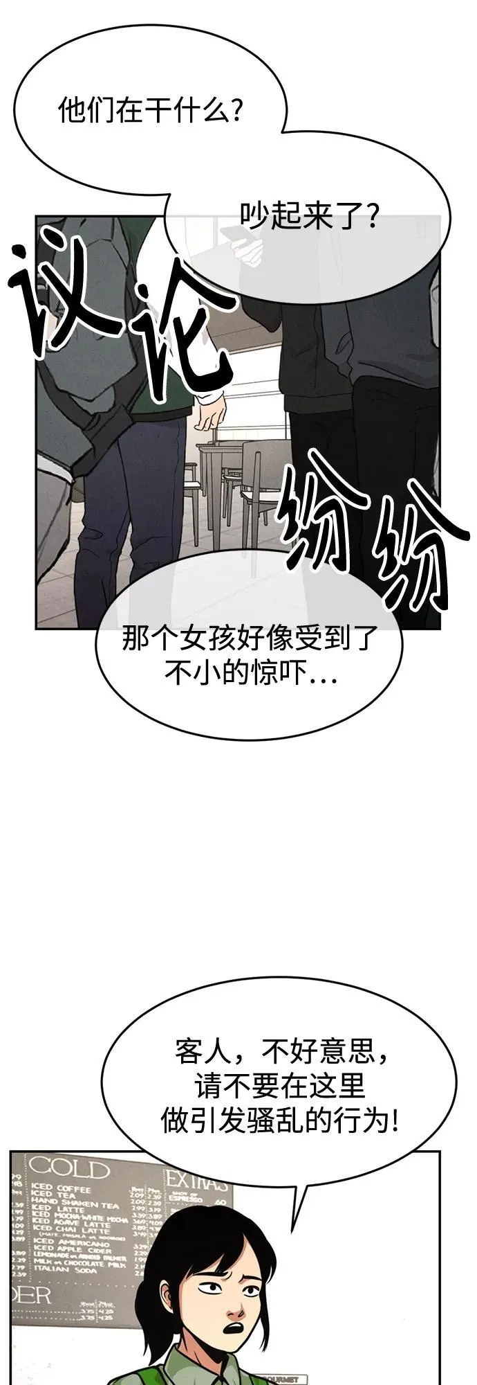 第24话 第7页