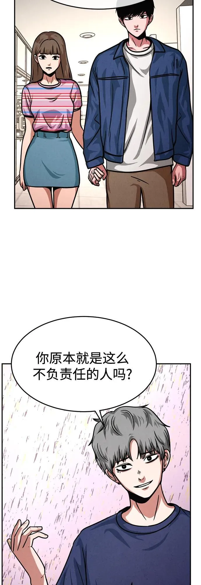第24话 第11页