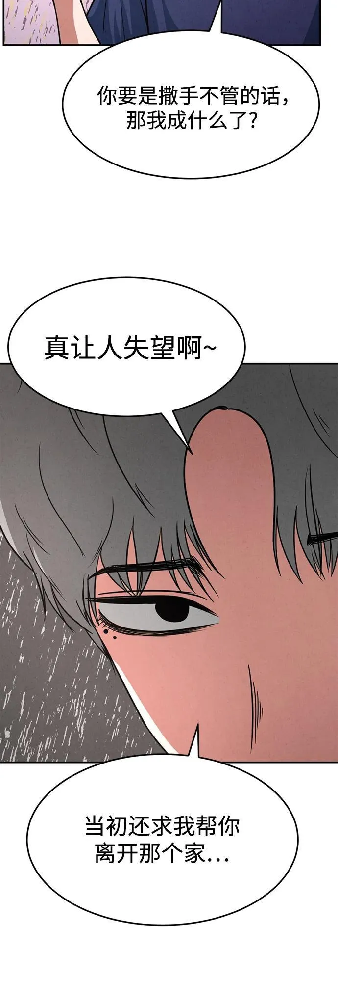 第24话 第12页
