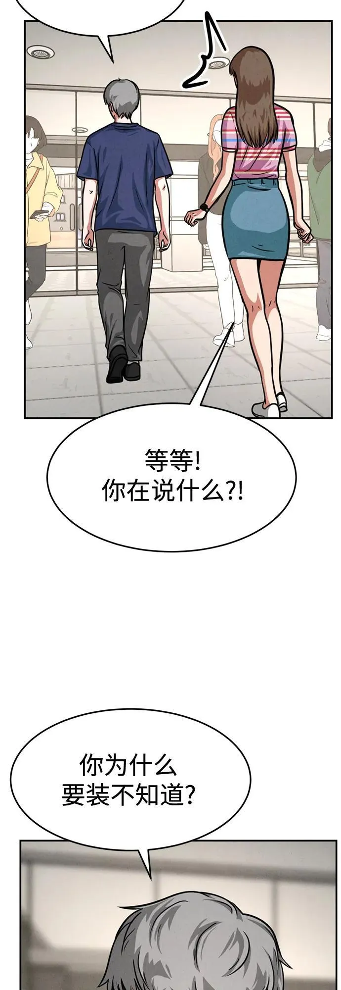 第24话 第14页