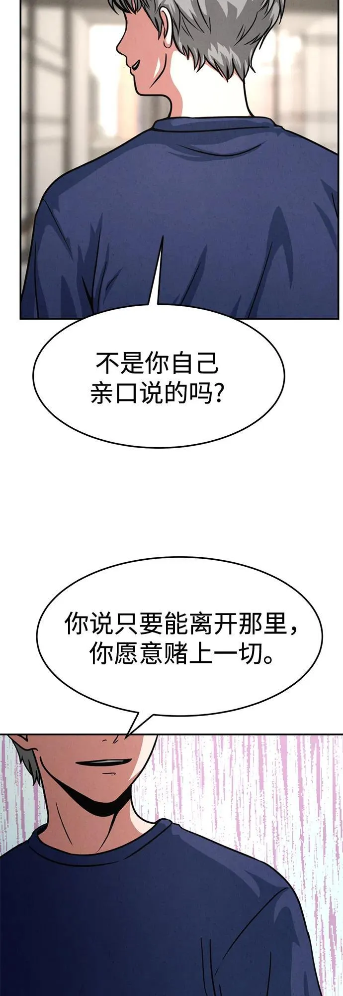 第24话 第15页