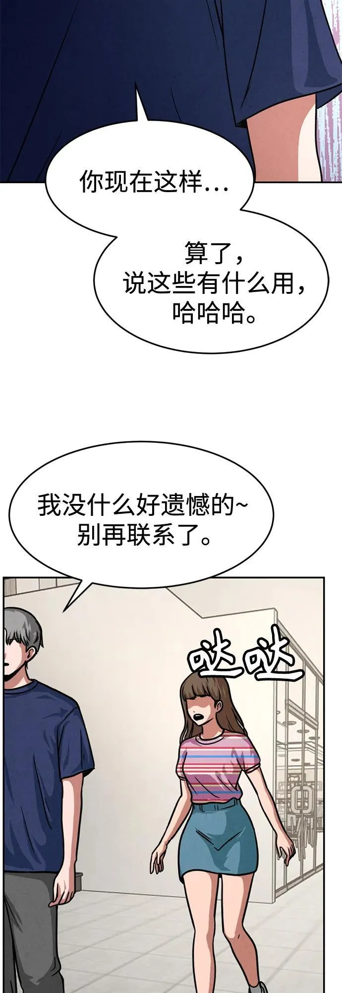 第24话 第16页