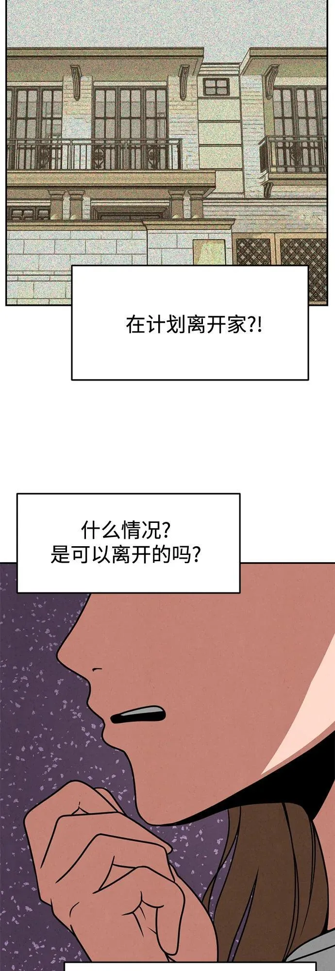 第24话 第19页