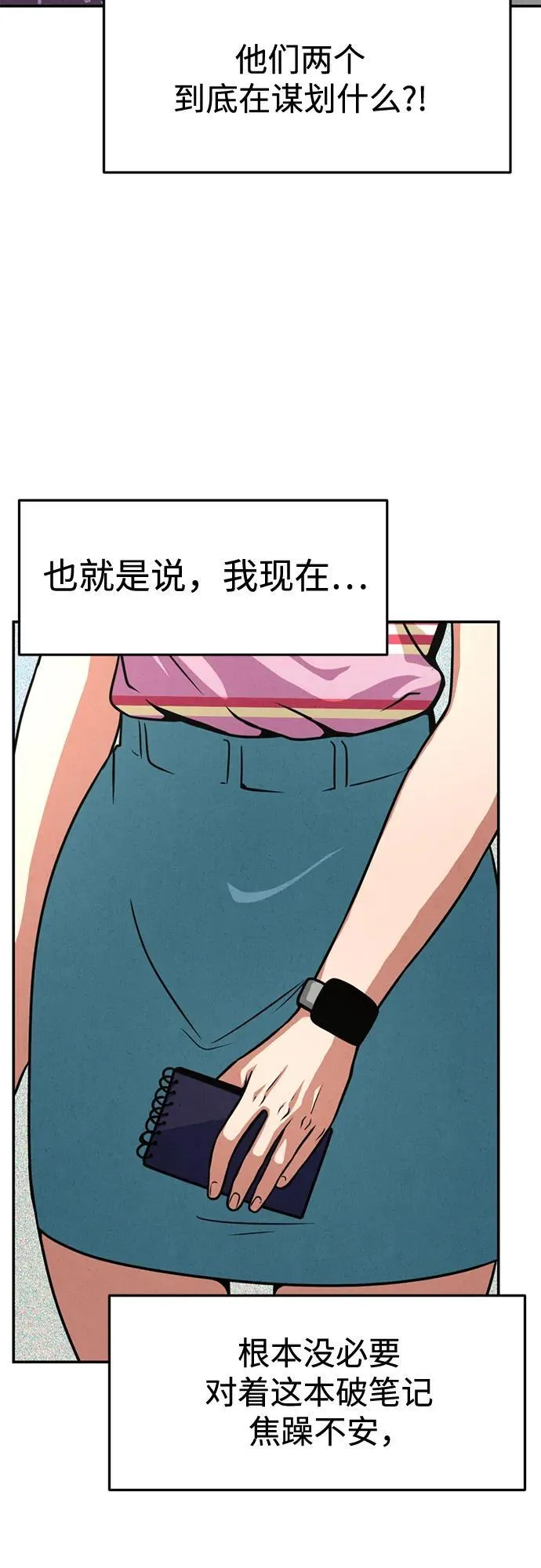 第24话 第20页