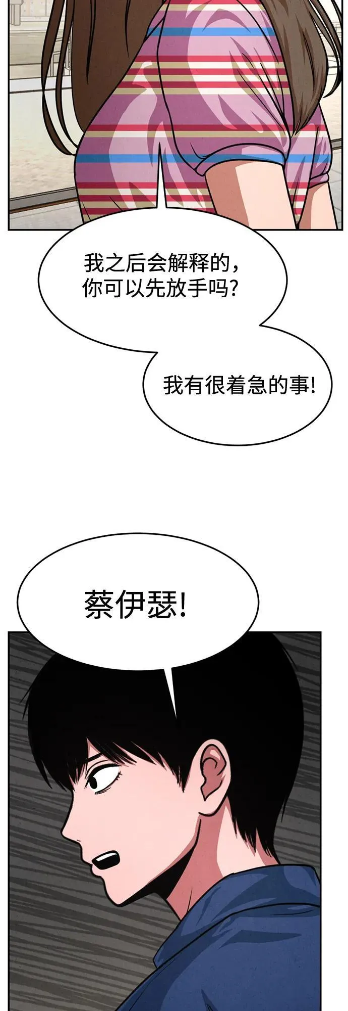 第24话 第25页
