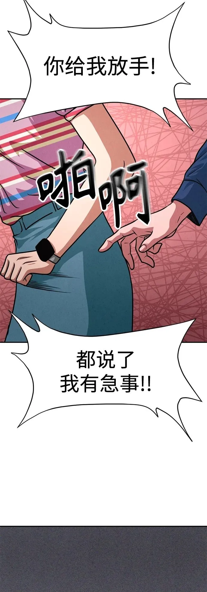 第24话 第27页