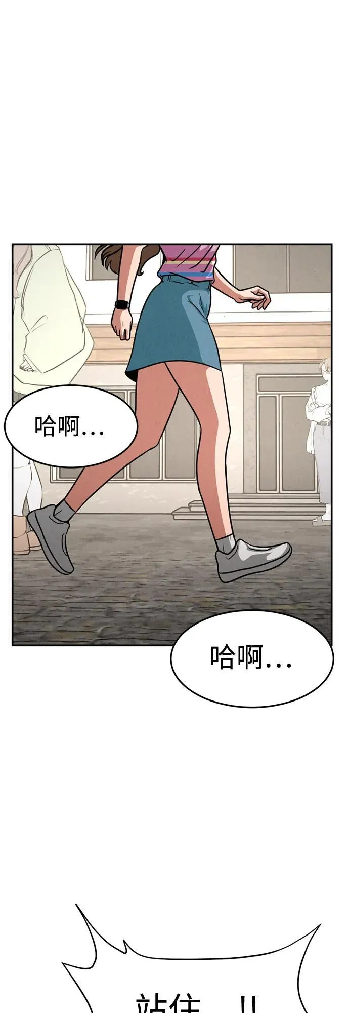 第24话 第31页