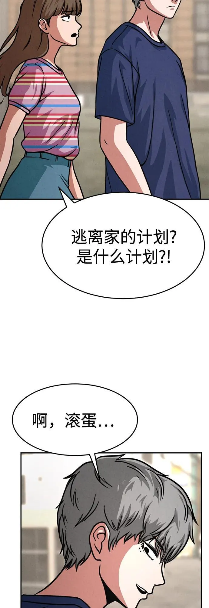 第24话 第33页