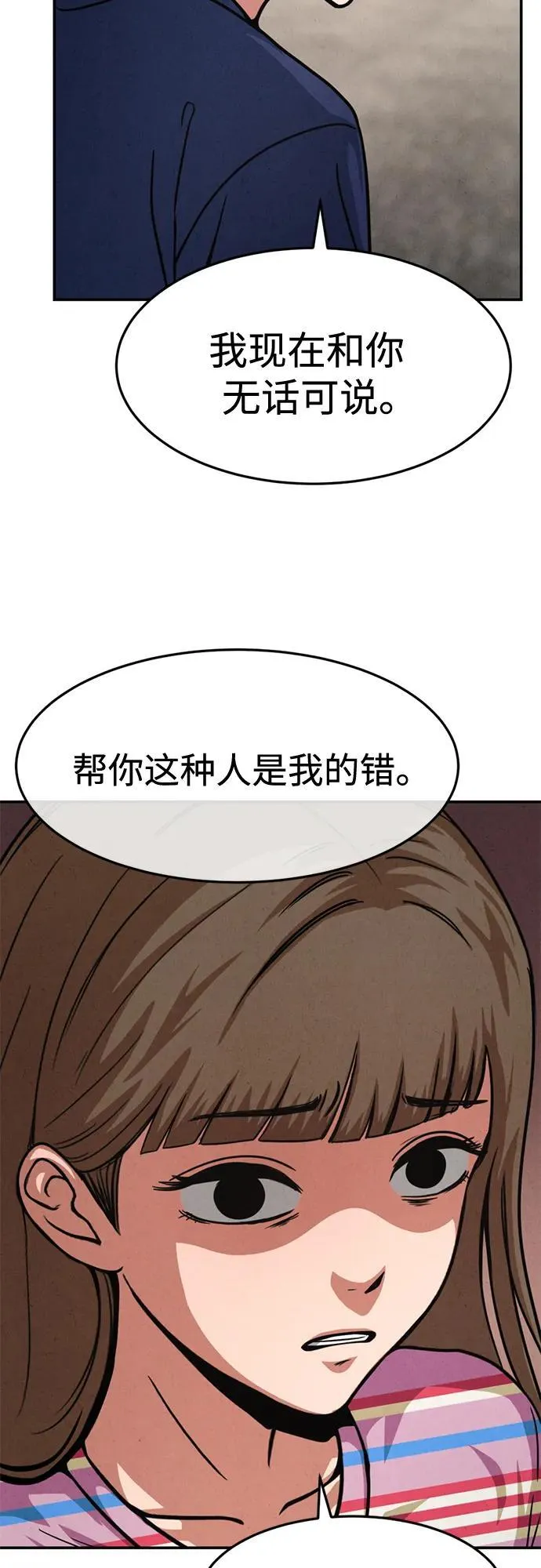 第24话 第34页