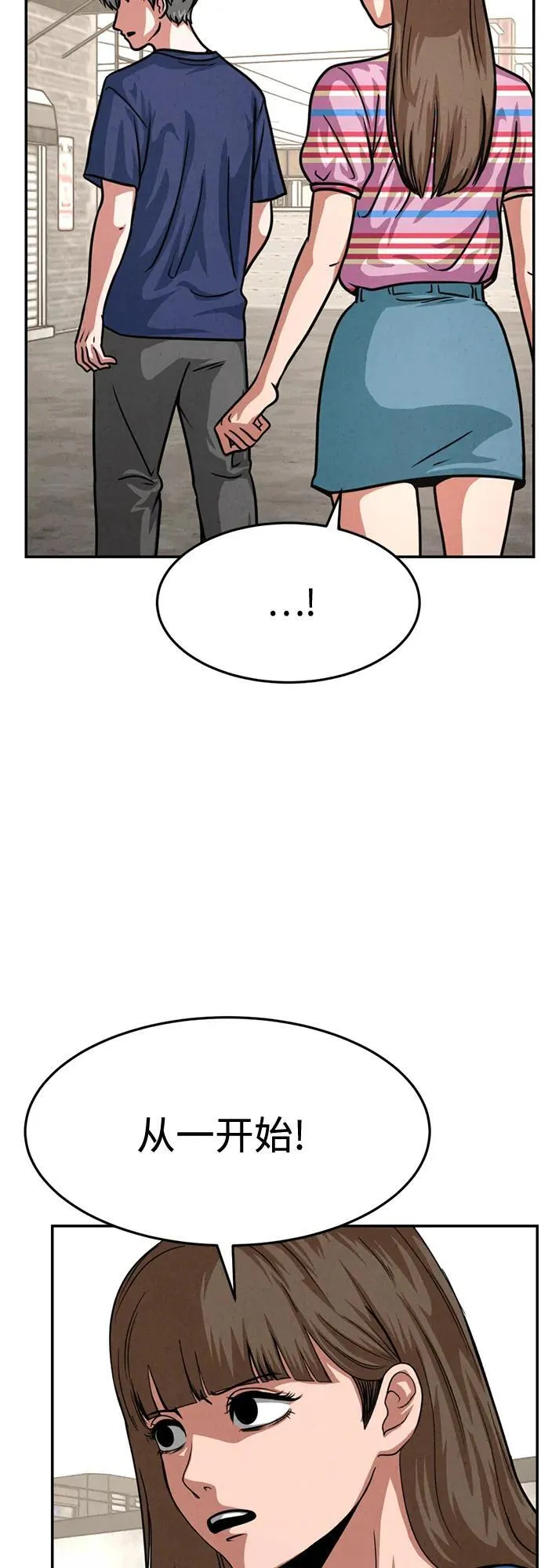 第24话 第43页