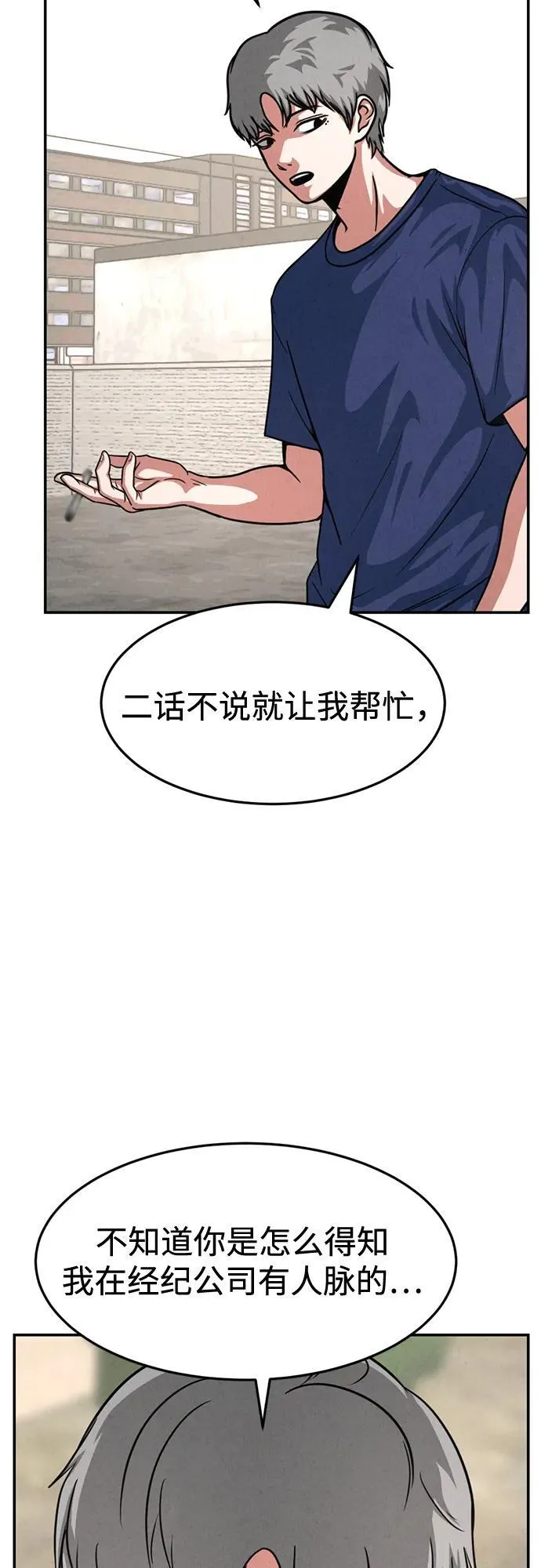 第24话 第46页