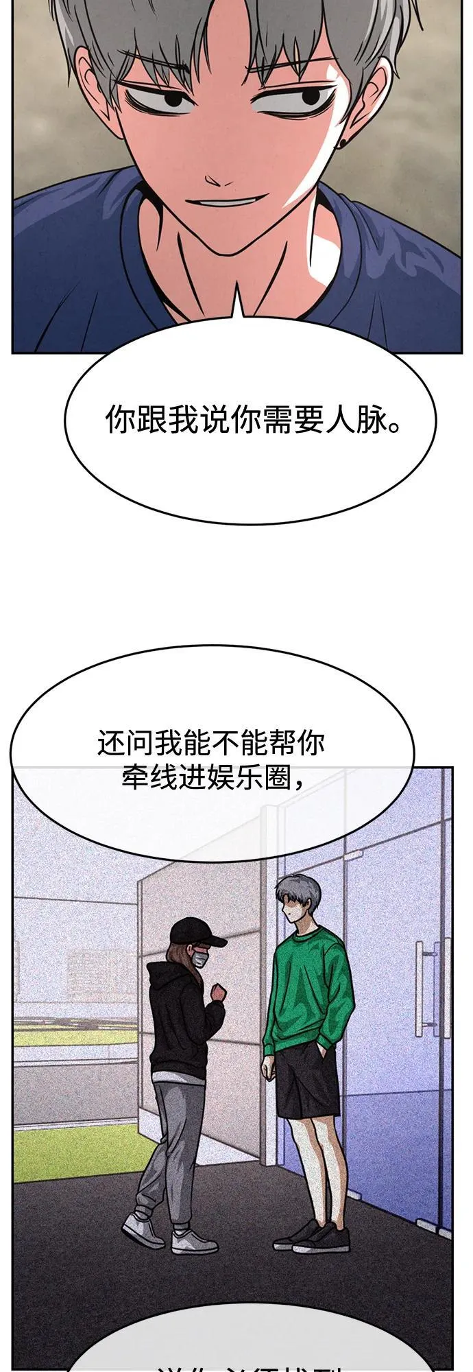 第24话 第47页