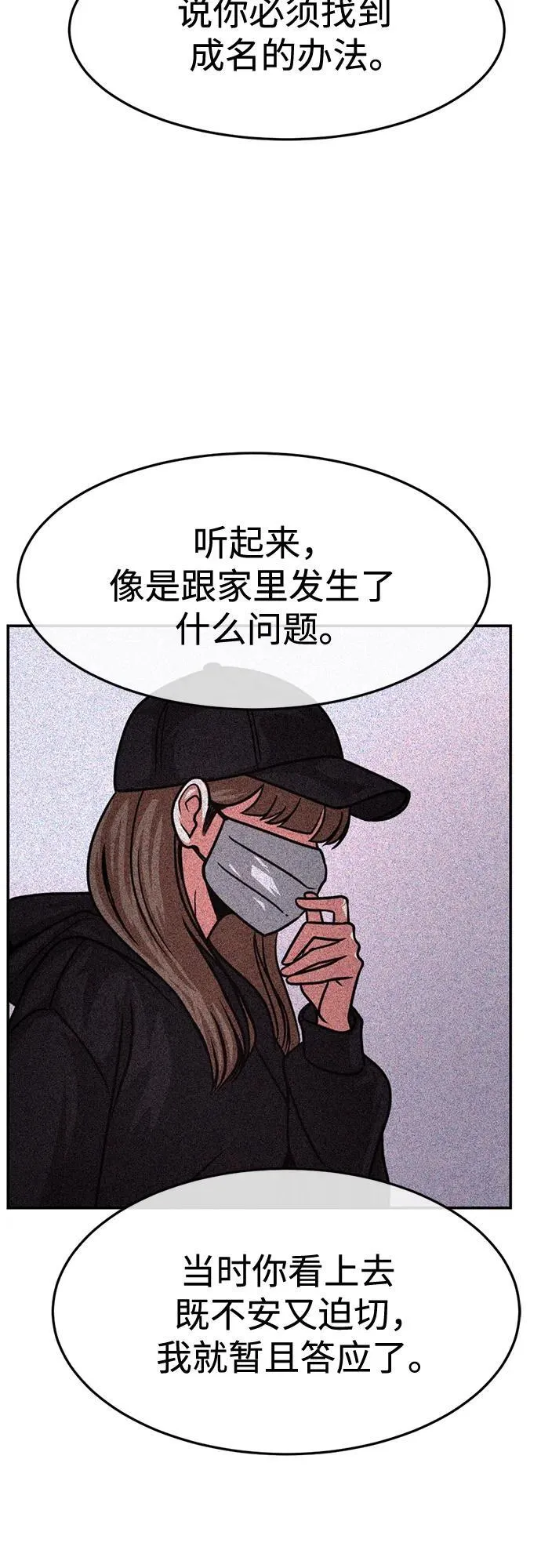 第24话 第48页