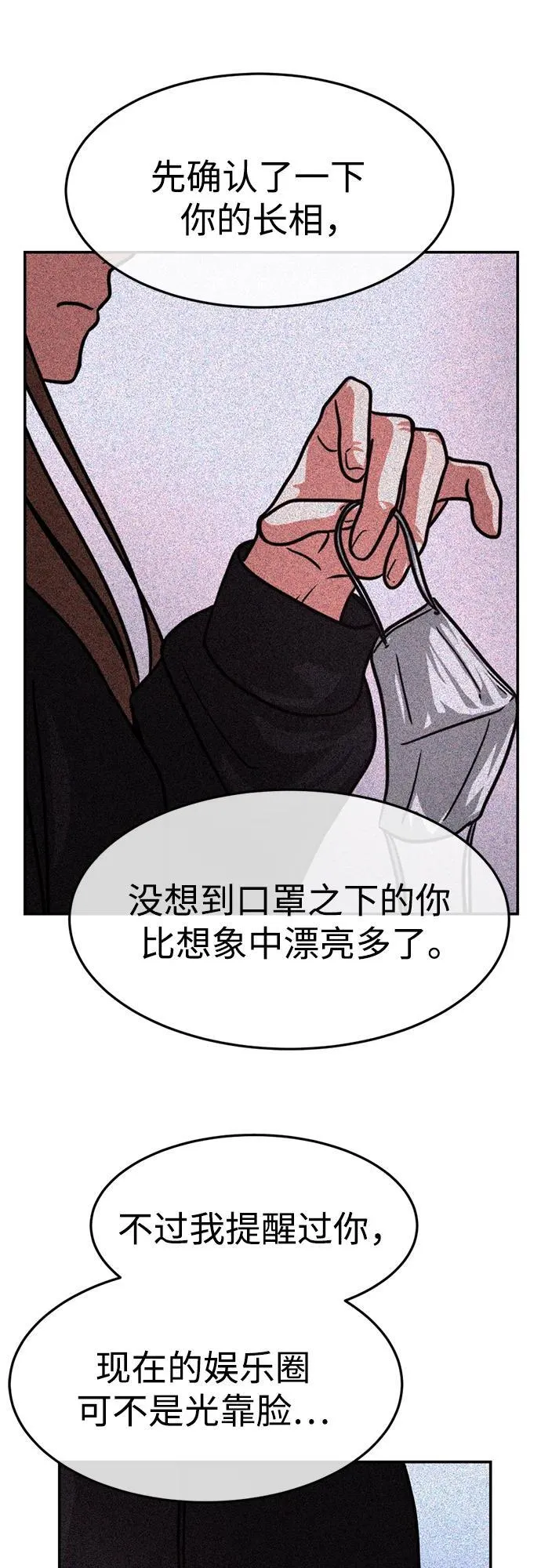 第24话 第49页