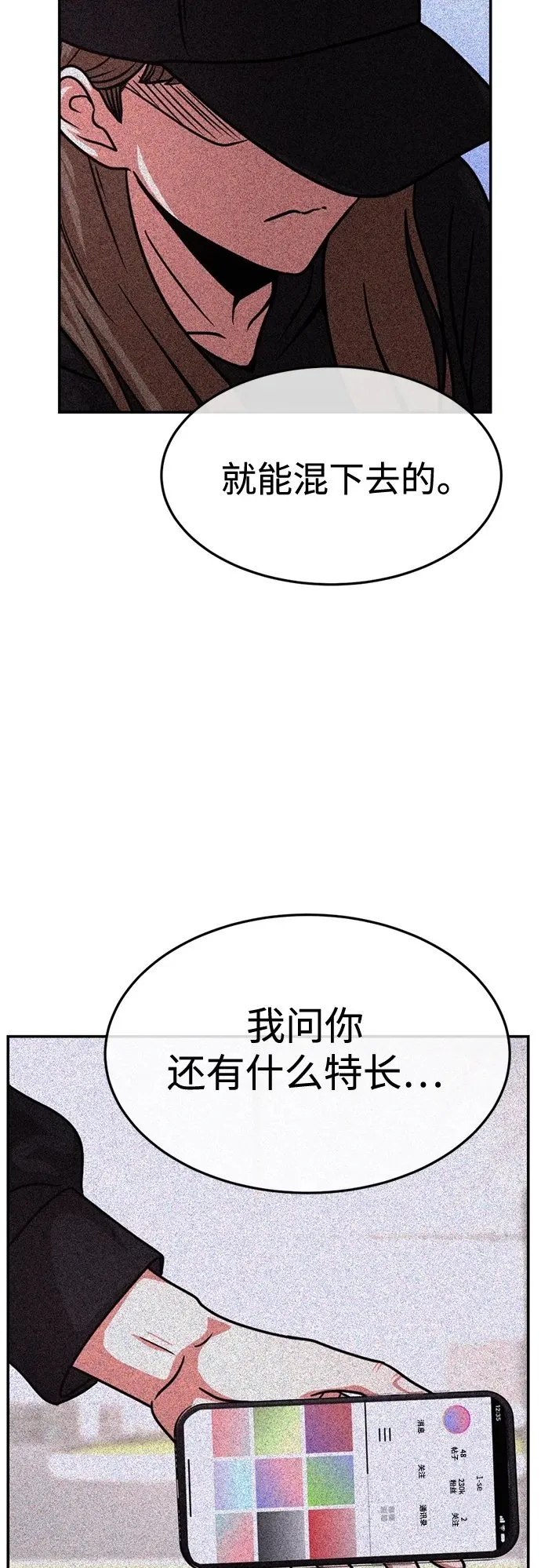 第24话 第50页
