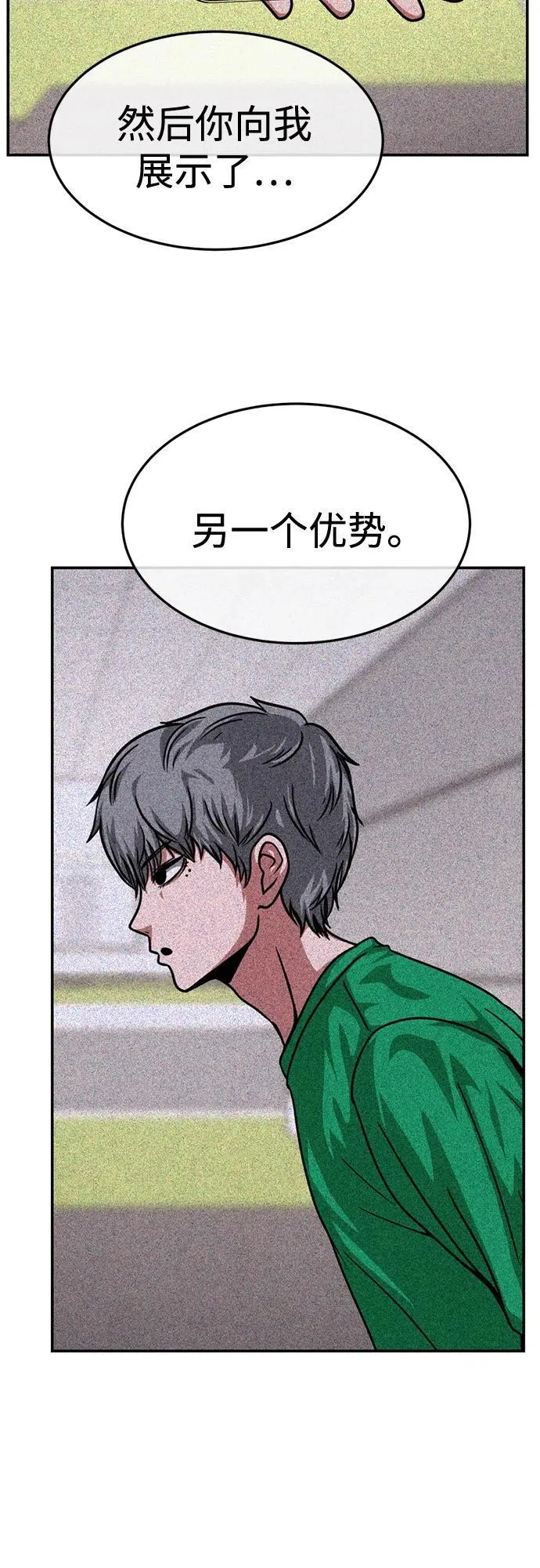 第24话 第51页