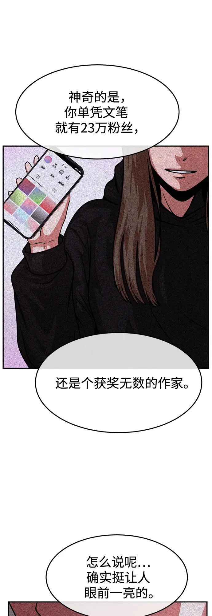 第24话 第52页