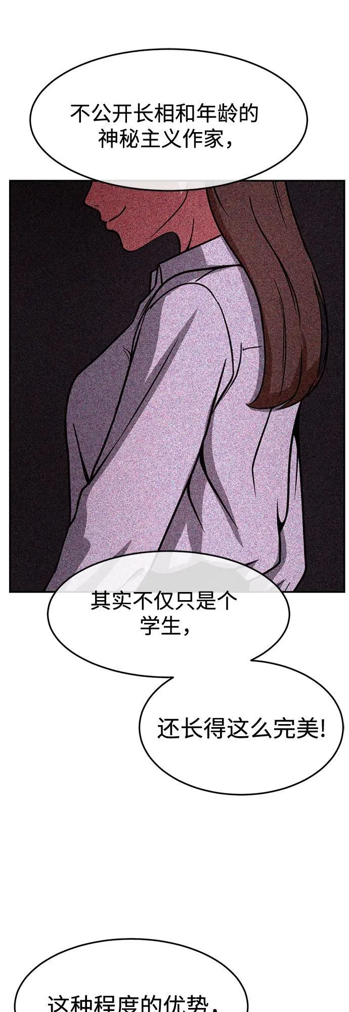 第24话 第54页