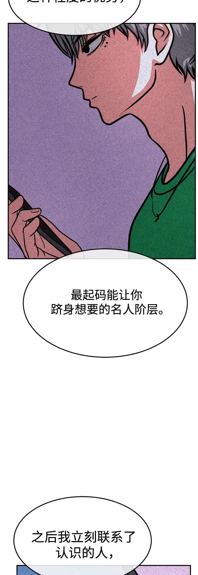 第24话 第55页