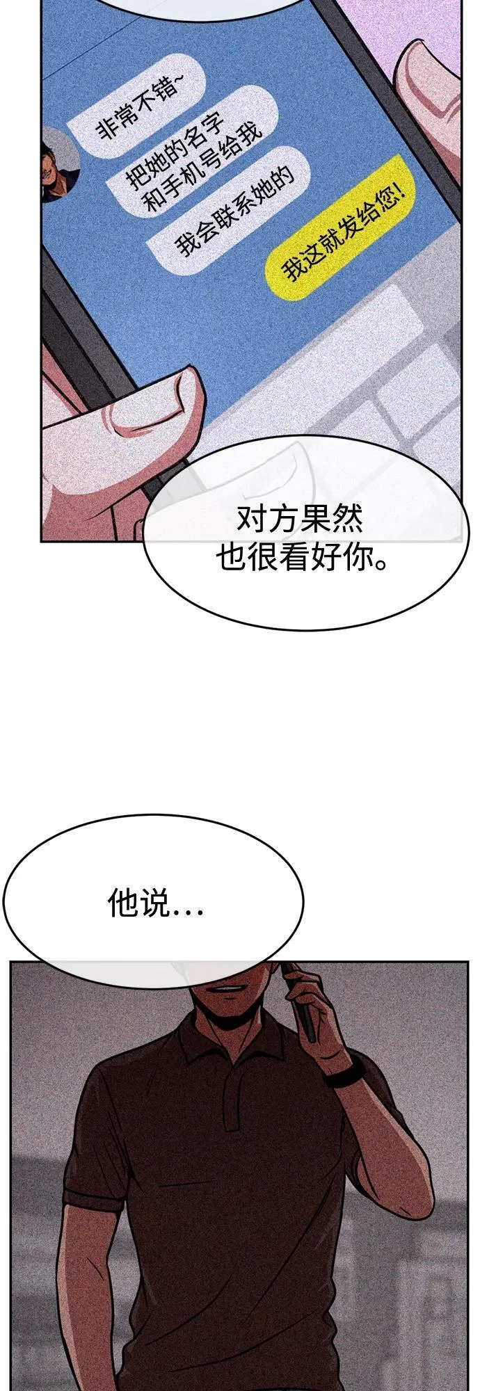 第24话 第56页