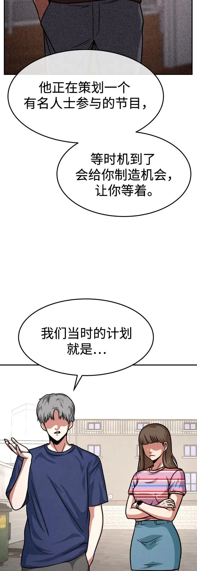 第24话 第57页