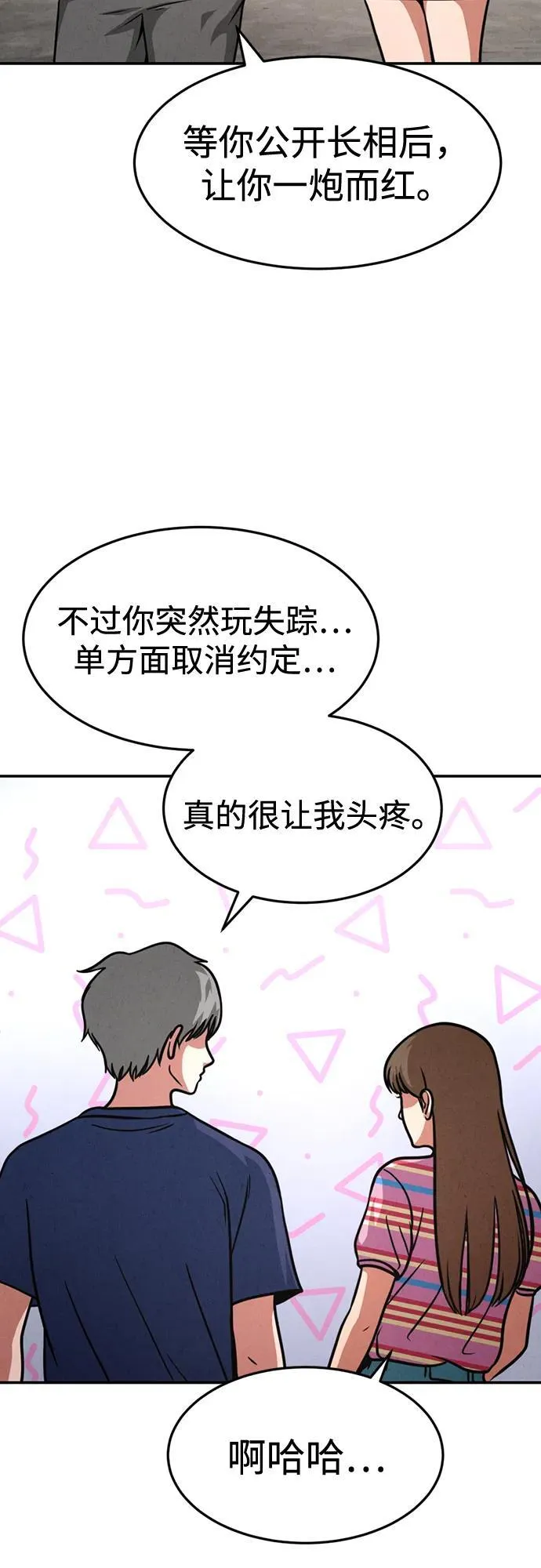 第24话 第58页