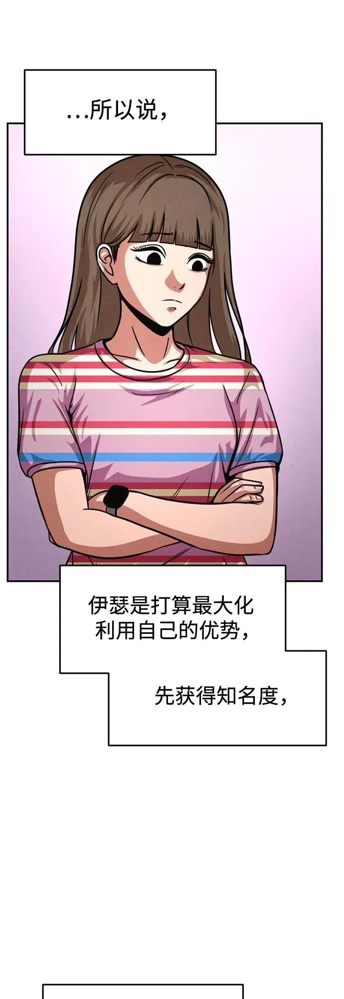 第24话 第59页