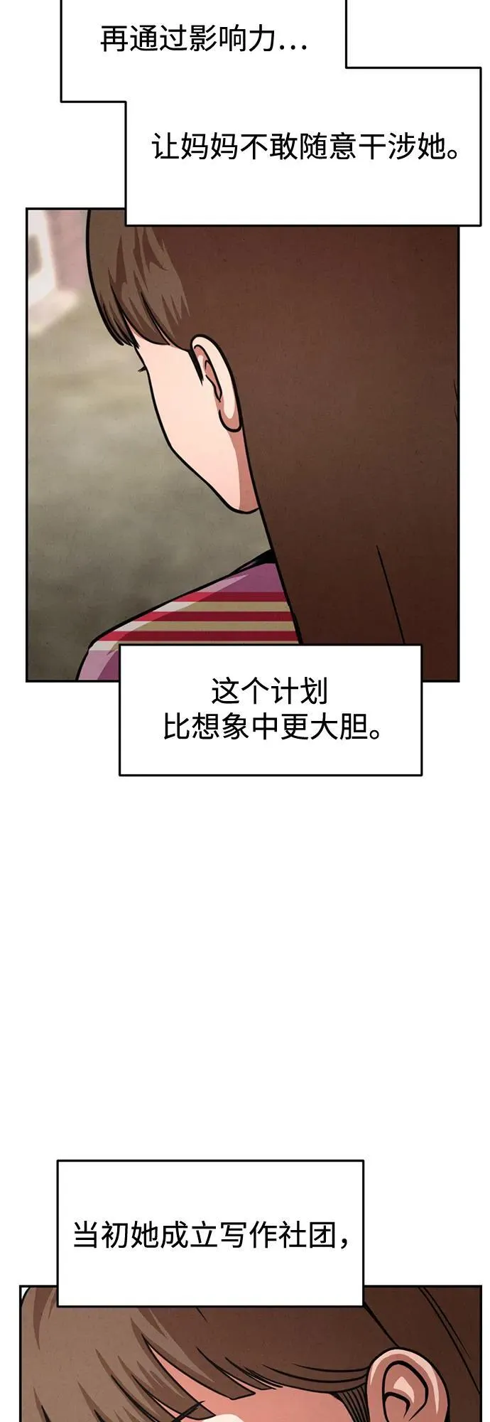 第24话 第60页